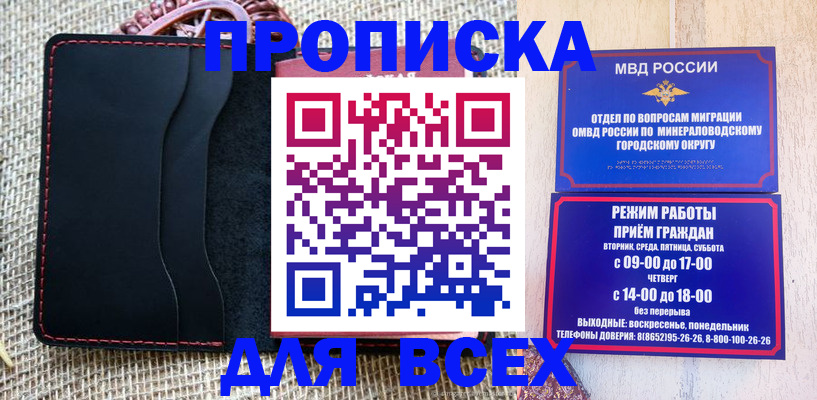 временная регистрация надежно в Рассказово