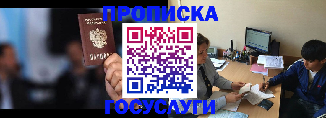 временная регистрация госуслуги в Рассказово