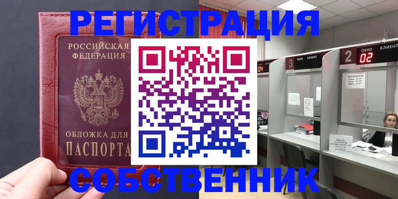 пропишу в квартире в Рассказово