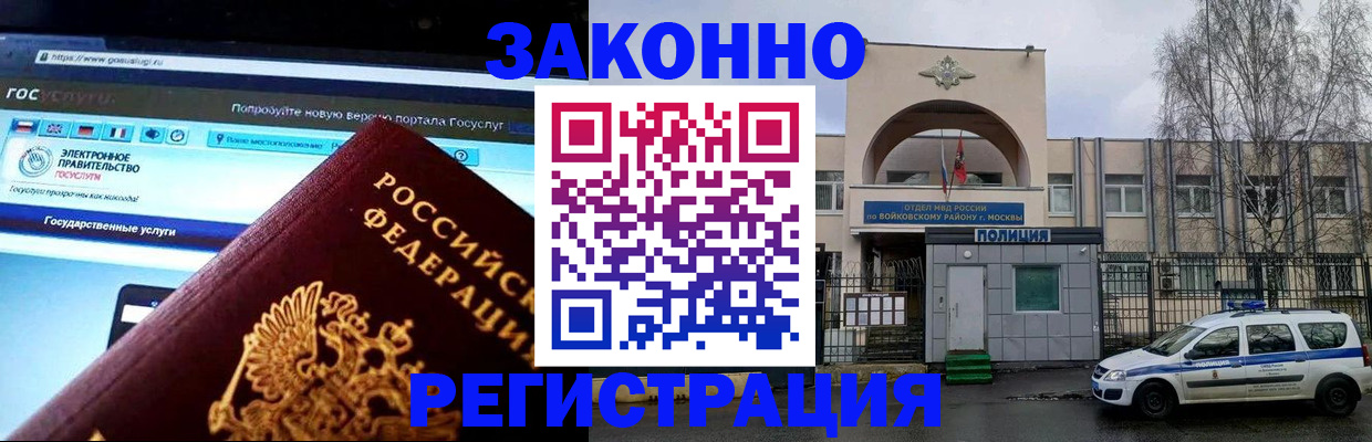 временная регистрация поиск в Рассказово