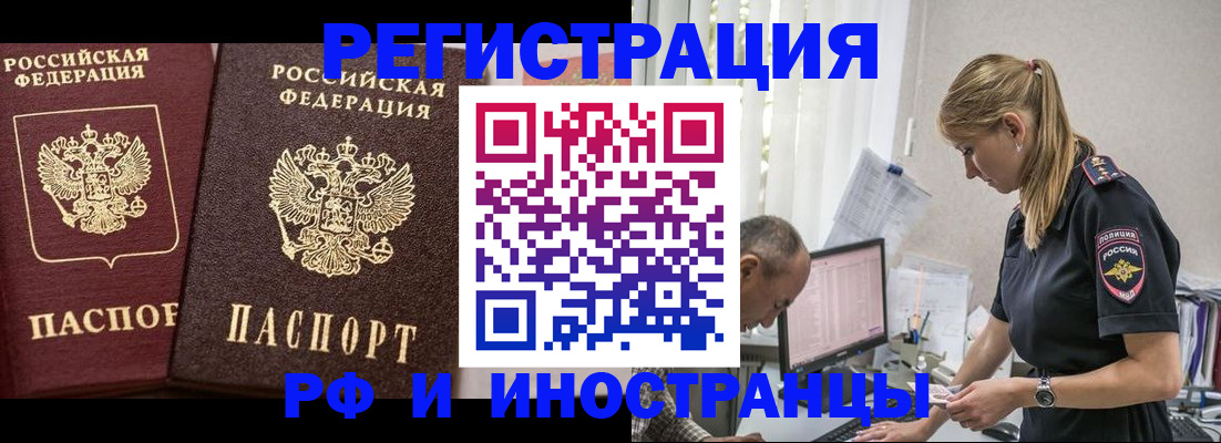 временная регистрация 2025 в Рассказово