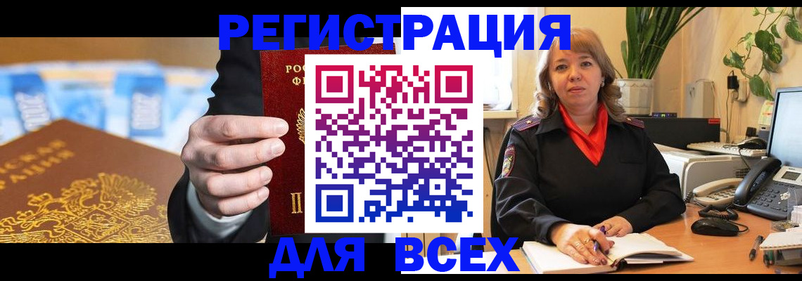 прописка для военкомата в Рассказово